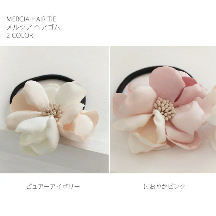 楽天市場】Rora メルシアポニーテール ヘアゴム キッズ おしゃれ お花  