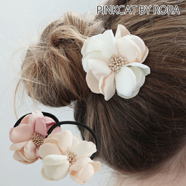 楽天市場】Rora メルシアポニーテール ヘアゴム キッズ おしゃれ お花 