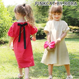 [ 夏ワンピ10％OFF 5420→4878円 / 楽天1位/TVドラマ着用] 子供服Rora ナチューラ ワンピース ポケット付き 子供服 女の子 ベージュ レッド 赤 ワンピース 100 110 120 130 140 150 半袖 リネン 春 夏 服 夏服 キッズ バックリボン シンプル