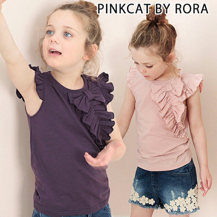 楽天市場 子供服rora リズム フリルtシャツ 2color 半袖tシャツ 女の子 肩フリル キッズ フリル トップス 可愛い 子供服 リボン ナチュラル 夏 夏服 姉妹 お揃い 夏コーデ ピンク パープル Tシャツ 無地 女の子服 90 100 110 1 130 140 子供服 ピンクキャット 楽天市場 子供服rora リズム フリルtシャツ 2color 半袖tシャツ 女の子 肩フリル キッズ フリル トップス 可愛い 子供服 リボン ナチュラル 夏 夏服 姉妹 お揃い 夏コーデ ピンク パープル Tシャツ 無地 女の子服 90 100 110 1 130 140 子供服 ピンクキャット