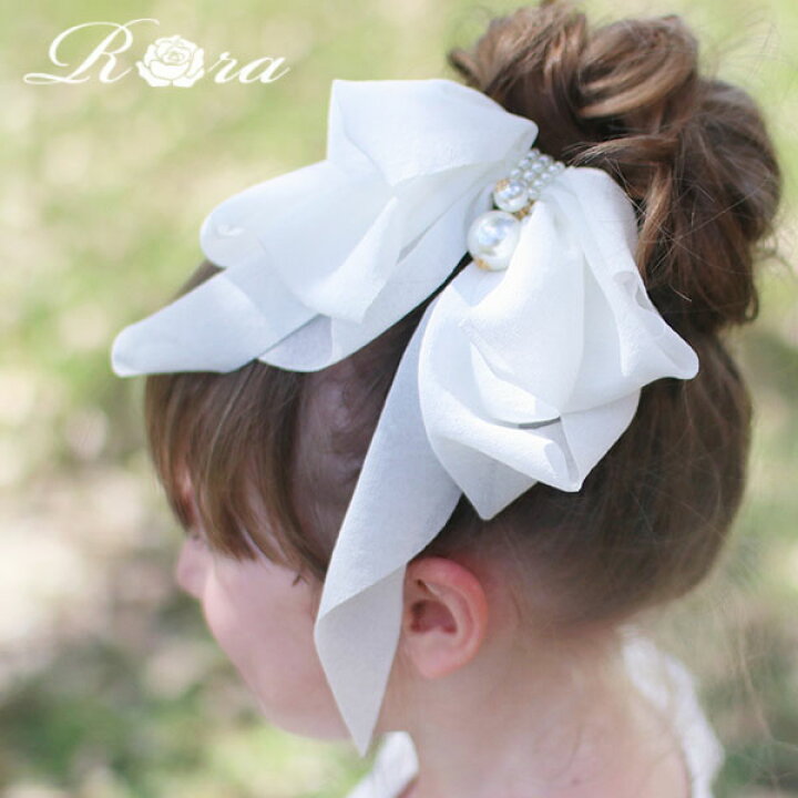 楽天市場 子供服rora ルボン ヘアゴム ヘアアクセサリー リボンヘアゴム 女の子 入園式 卒業式 入学式 卒園式 ヘア飾り 髪飾り キッズ 大人っぽい パール レース キッズ 子ども 子供 シンプル リボン 結婚式 ホワイト 白 上品 おしゃれ 結婚式 ピアノ発表会 発表会