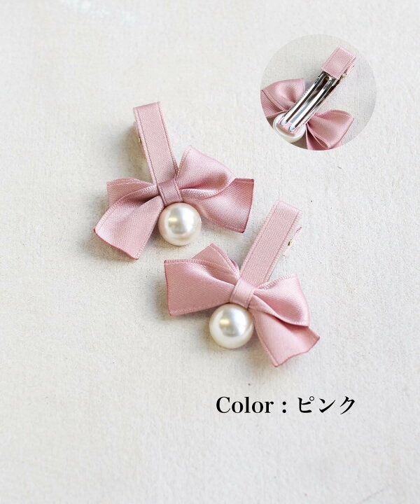 楽天市場】子供服Rora あい リボン ヘアクリップ 2個セット 結婚式 