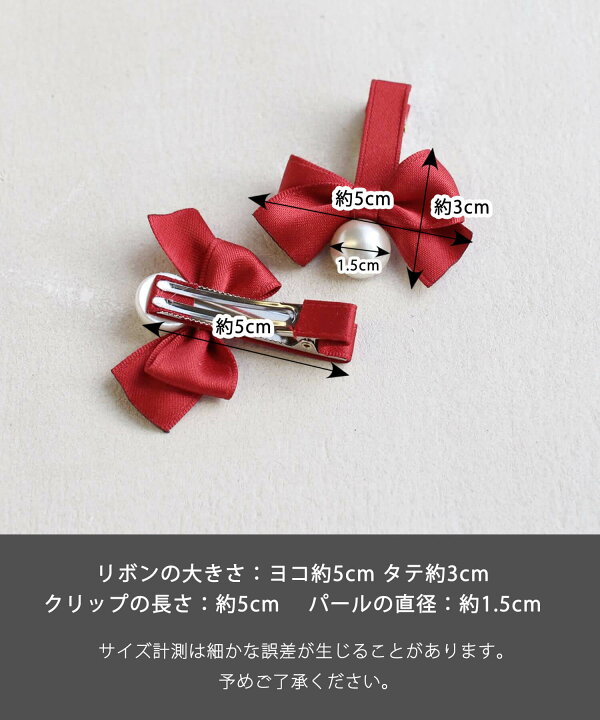 楽天市場】子供服Rora あい リボン ヘアクリップ 2個セットクリスマス 