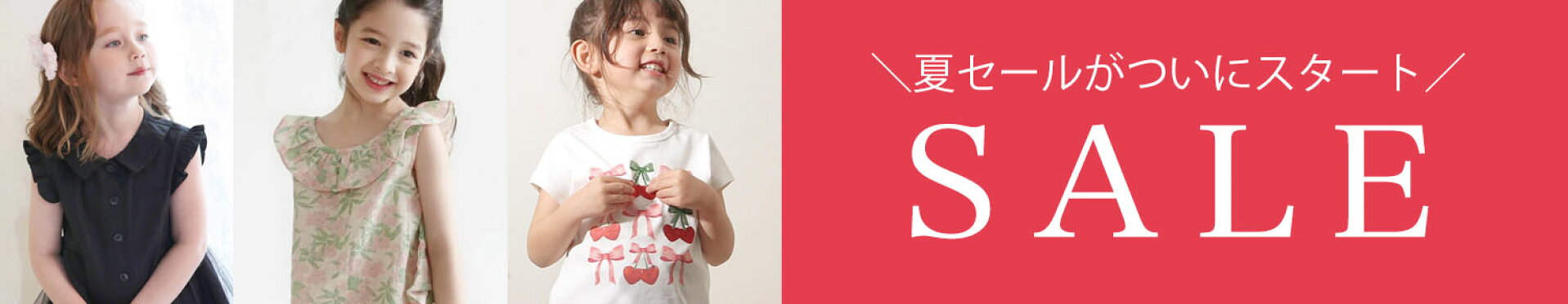 新作セール10％OFF
