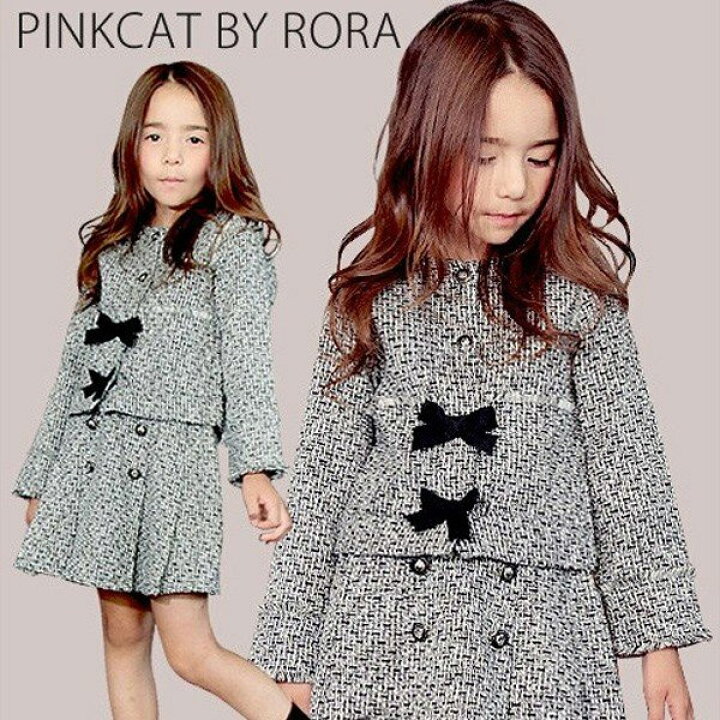 楽天市場】子供服Rora ツイード スカート＆ジャケット 上下セット  