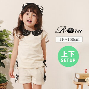 Rora G ZbgAbv XEFbg ㉺Zbg LbY q ̎q q 110 120 130 140 150cm  gbvX V[gpc [X { ǂ qǂ ꂢ  킢 IV 