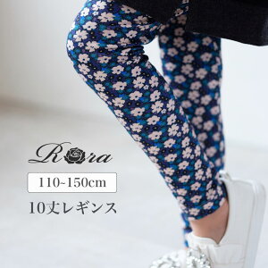 yVzqRora ri ԕ MX ̎q LbY Xpbc pc {gX H ~ 10 \ ʉ ʊw gt s ^ _X Vn ł 110 120 130 140 150cm ct w 