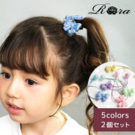 【新作】子供服Rora リボル ヘアゴム 2個セット ヘアアクセサリー ヘアタイ 髪ゴム キッズ 子供 こども …