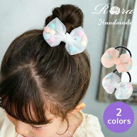 【新作】子供服Rora ドロシー ミニヘアゴム キッズ リボン ヘアアクセサリー ヘアゴム 髪飾り ふんわり …