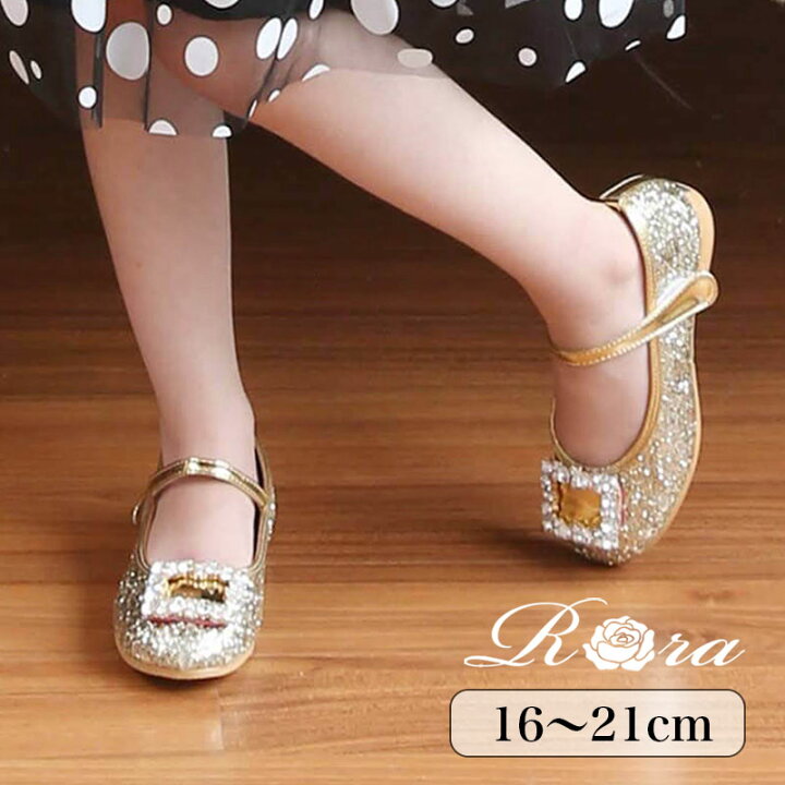 楽天市場】子供服Rora ゆめキラ フォーマルシューズ 子ども 靴 女の子  