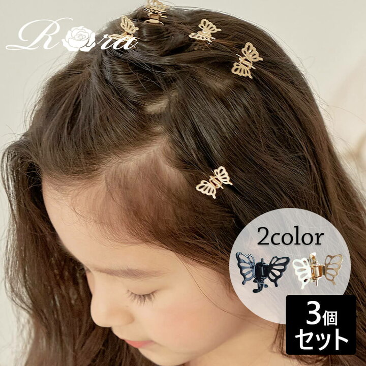 正規取扱店 29入荷 ミニヘアクリップ 30個set蝶 ミニクリップ 髪留め 韓国風