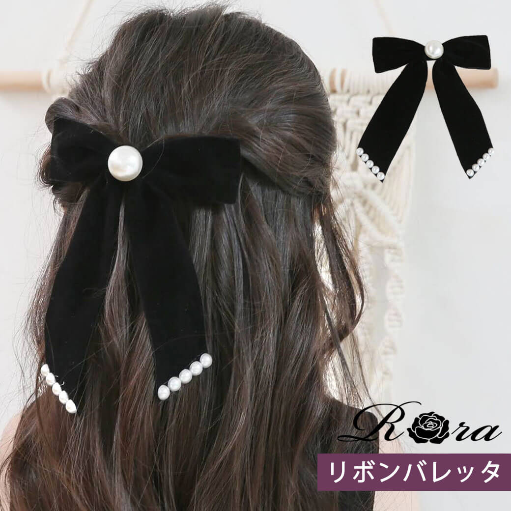SALE開催中 ♥️人気商品♥️バレッタ りぼん ブラック シフォン 髪飾り 大きめ パール