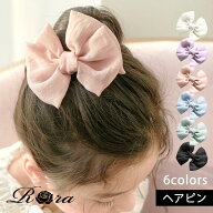 [日本製] 子供服Rora ソーウ 大きなリボン ヘアピン 子供 ヘアアクセ リボン 大きい ヘアアクセサリー ヘ…