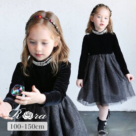 子供服Rora セレナ ドレス ワンピース クリスマス ピアノ発表会 ワンピース 女の子 子ども服 フォーマル ドレス 結婚式 七五三 ベロア パール チョーカー ネックレス シンプル 長袖 可愛い 秋 冬 入園 卒園 入学 大人っぽい ブラック 黒 100 110 120 130 140 150