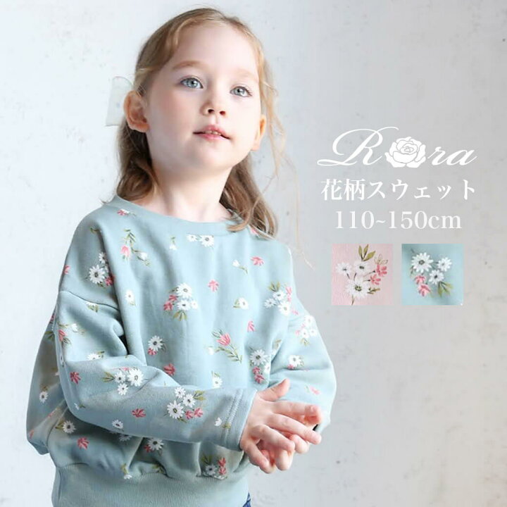 楽天市場】Rora 花柄スウェット キッズ トレーナー 女の子 スウェット  