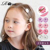 子供服Rora マーガレット ミニ クリップ 2個セット キッズ ヘアアクセサリー 子供 キッズ ヘアアクセ ヘ…