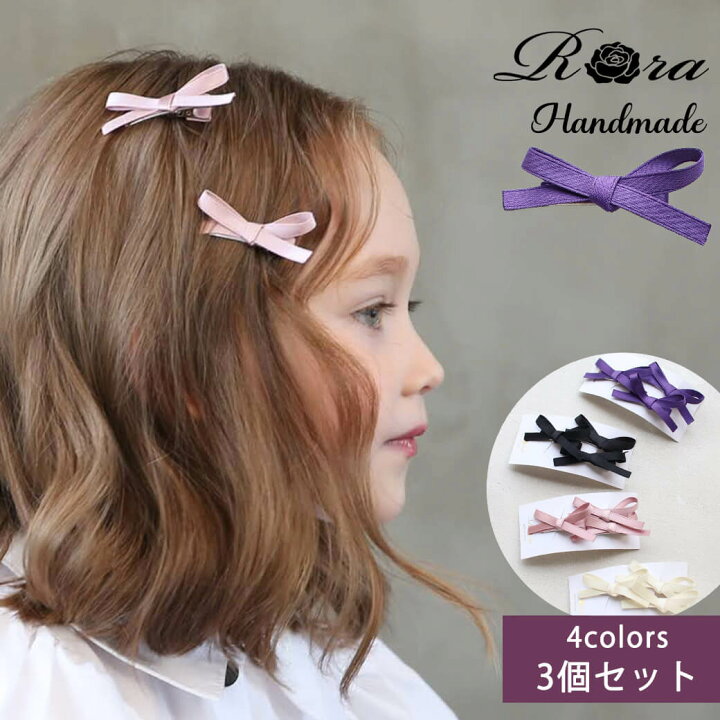 楽天市場】Rora ランランリボンヘアピン3つセット ヘアクリップ キッズ 