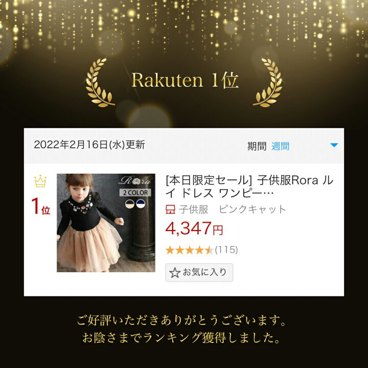 楽天市場 ポイント10倍 楽天1位 子供服rora ルイ ドレス ワンピース 女の子 卒園式 入学式 キッズ 子供 フォーマル 子供服 可愛い 発表会 結婚式 入園式 ピアノ発表会 パーティー チュール チュチュ ビジュー ブラック ネイビー ゴールド ベージュ 100 110 1 130 140