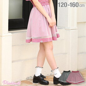 【40％OFF アウトレットSALE】通販限定 PINKHUNT ピンクハントチュール重ね チェック スカート 5362K (トップス別売) ジュニア 女の子 PH 中学生 ファッション 小学生 かわいい 韓国トレンドファッション