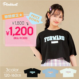 4/30(火)13:59まで 税抜1,200円均一 Tシャツタイムセール SALE 通販限定 PINKHUNT ピンクハント Cuugal4月号 掲載 カレッジロゴ ショート丈 Tシャツ 6702K 子供服 キッズ ジュニア 女の子 PH 中学生女子 ファッション 服 小学生 かわいい 韓国トレンドファッション