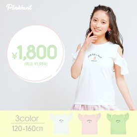 通販限定 PINKHUNT ピンクハント 肩出し フレア袖 Tシャツ 6972K 子供服 キッズ ジュニア 女の子 PH 中学生女子 韓国トレンドファッション 服 小学生 かわいい