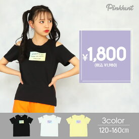 通販限定 Tシャツ 肩出し プチプラ 小学生 子供服 キッズ ジュニア 女の子 かわいい 韓国トレンドファッション 中学生女子 ティーン 転写プリント PINKHUNT ピンクハント 6973K PH