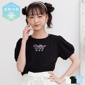 【30％OFF アウトレットSALE】通販限定 接触冷感 パフスリーブTシャツ 8211K 子供服 キッズ ジュニア 女の子 Cuugal 8月号 掲載 PH PINKHUNT ピンクハント