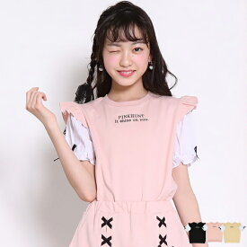 【40％OFF アウトレットSALE】通販限定 レイヤード風 Tシャツ 8230K キッズ ジュニア 女の子 PH 小学生 お出かけ かわいい おしゃれ 中学生 PINKHUNT ピンクハント