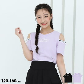 肩あきロゴTシャツ 9333K キッズ ジュニア 女の子 PH 子供服 小学生 かわいい おしゃれ 中学生 韓国トレンドファッション 3/18NEW PINKHUNT 肩出し