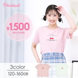 ≪最大1,000円OFFクーポン配布中！≫チェリー転写プリント Tシャツ 9334K キッズ ジュニア 女の子 子供服 小学生 かわいい おしゃれ 中学生 韓国トレンドファッション 3/13NEW PINKHUNT ピンクハント PH