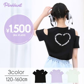 ≪最大1,000円OFFクーポン配布中！≫肩あきバックプリント Tシャツ 9335K キッズ ジュニア 女の子 子供服 プチプラ 小学生 かわいい おしゃれ 中学生 韓国トレンドファッション 3/13NEW PINKHUNT ピンクハント PH