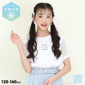 【最大1,000円OFFクーポン配布中】接触冷感 パンチング袖 Tシャツ 9483K キッズ ジュニア 女の子 PH ティーンズ 子供服 小学生 かわいい おしゃれ 中学生 韓国トレンドファッション 4/22NEW PINKHUNT ピンクハント