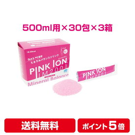 楽天市場 ピンク スポーツドリンクの通販