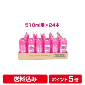 楽天市場 ピンクイオン ペットボトル 水 ソフトドリンク の通販