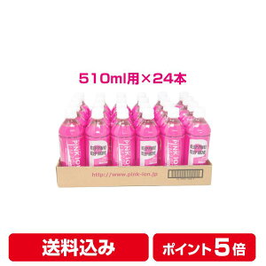 スポーツドリンク ピンクイオンの人気商品 通販 価格比較 価格 Com