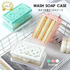 ＼クーポンで40%OFF／石鹸ケース ウタマロ石鹸ケース ブラシ付き ウタマロ 泡立つ洗濯せっけんケース せっけん ウタマロ石鹸 石けんケース 石けん台 泡立つ せっけん置き場 エリ 子供服 上履き くつ下 ユニホーム 汚れ 衣類の汚れ