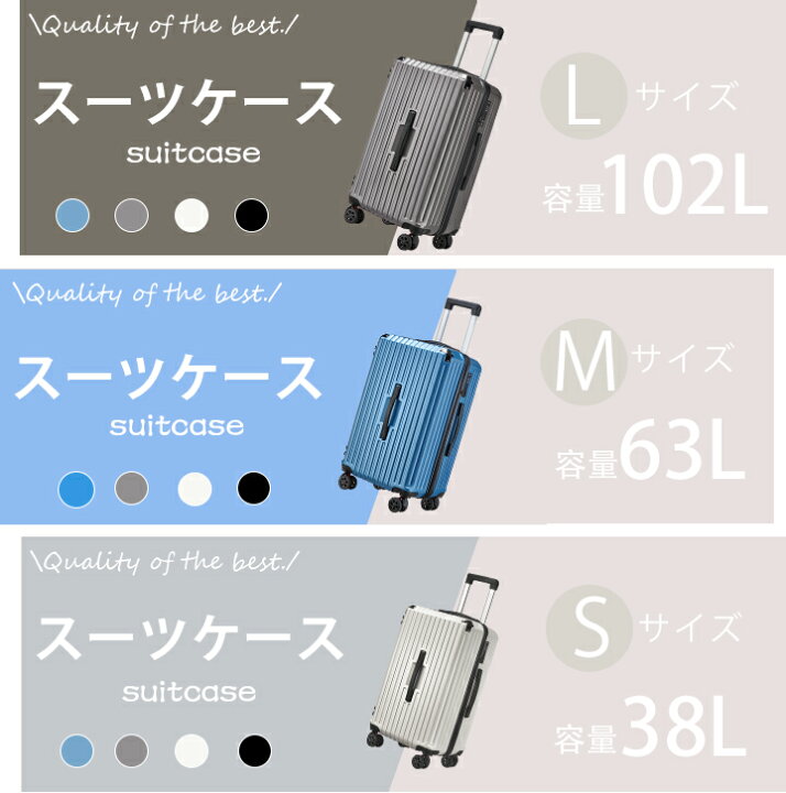 楽天市場】スーツケース 機内持ち込み キャリーケース Sサイズ Mサイズ 