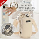50%OFFクーポン 7/19 20:00～28H＼保冷機能付き／正規品 楽天1位 水筒カバー ペットボトルカバー ボトルホルダー スマホポーチ 水筒ケース 水筒ホルダー カバー ショルダー 斜め掛け 肩掛け 手提げ 持ち運び 子供用 水筒 ホルダー 新改良 万博 運動会 ウォーキング
