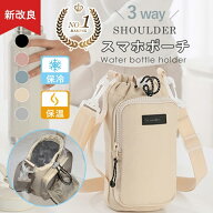 ＼クーポンで1,210円～／楽天1位 保温ペットボトルホルダー 水筒カバー ペットボトルカバー ボトルホルダ…