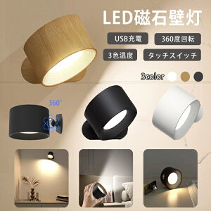 LEDΕǊ|Cg Cg ǂɓ\ uPbgCg USB[d X|bgCg 360x] Ǌ|Cg LED ^b`Rg[ Hsv R[hX [dǊ|Cg F iC