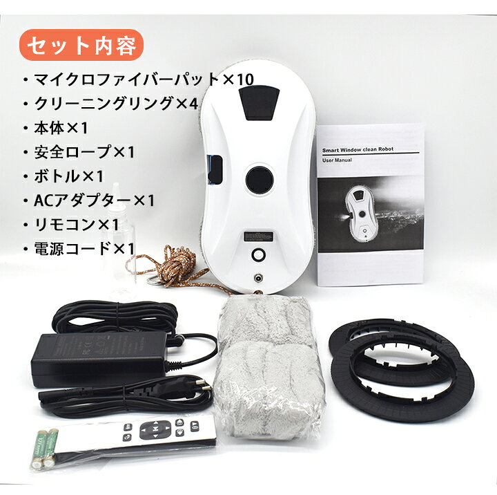 楽天市場】＼クーポンで最大40%OFF／窓掃除ロボット お掃除ロボット  