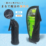 ＼クーポンで50%OFF／ペットボトルケース 保冷カバー ペットボトルカバー ペットボトルホルダー 水筒カバ…