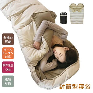 \40%OFFクーポン/寝袋 シュラフ ねぶくろ コンパクト 防災 冬用 軽量 収納 便利 封筒型 オールシーズン 車中泊 布団 ふとん キャンプ 停電 夏用 山登り アウトドア