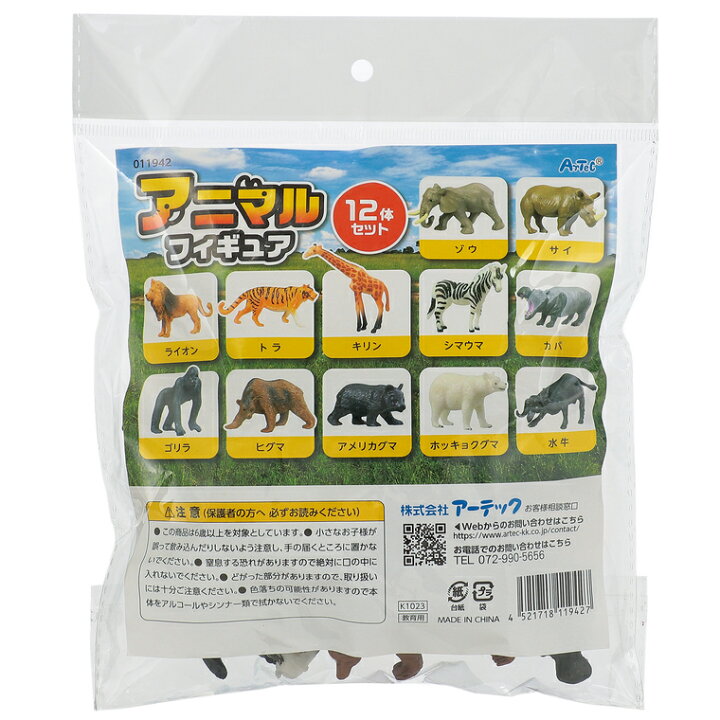 楽天市場】アニマルフィギュア12体セット 1セット入 / 動物 アニマル 