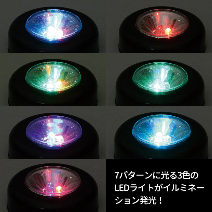 楽天市場】LEDチェンジングライト 1個入 / ライト 照明 LED ランプ 