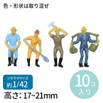 楽天市場】工事現場 フィギュアの通販