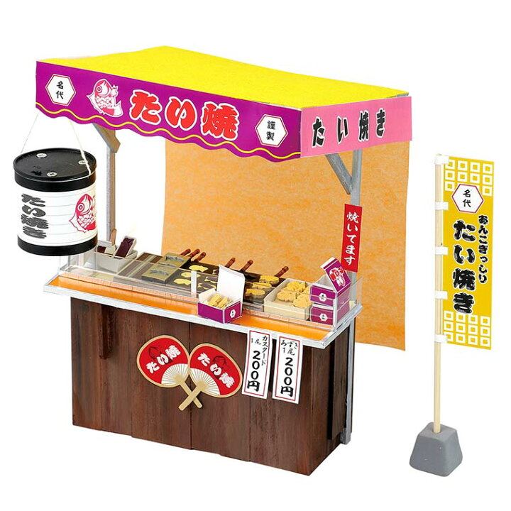 楽天市場】手づくりミニチュア屋台キット たい焼き 1個入 / たいやき 
