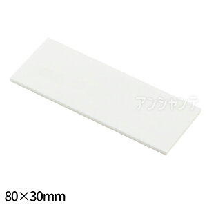 �A�N�����v���[�g 80×30mm �� 1�� / �z���C�g �A�N���� �l�[���v���[�g �^�C�g���v���[�g �y�� �K�тȂ� ����ɂ��� �\�D ���D �h�A�v���[�g �ē��� �Ŕ� �\�� ���� ��c�� �z���^�C�g�� �A�[