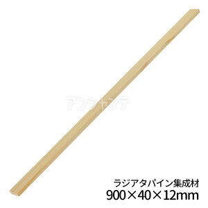 WA^pCW 900×40×12mm 1 / }H p H ؍ DIY H₷  ؍ W pl i LoX   n F f ޗ ċx ~x RH }H nhN