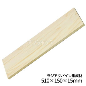 WA^pCW 510×150×15mm 1 / }H p H ؍ DIY H₷  ؍ W pl i LoX   n F f ޗ ċx ~x RH }H nhN